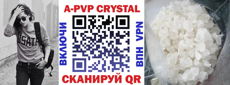 A PVP крисы CK  Каргат 