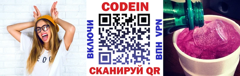 Codein Purple Drank  МЕГА сайт  Каргат 